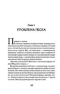 Аббатство Теней